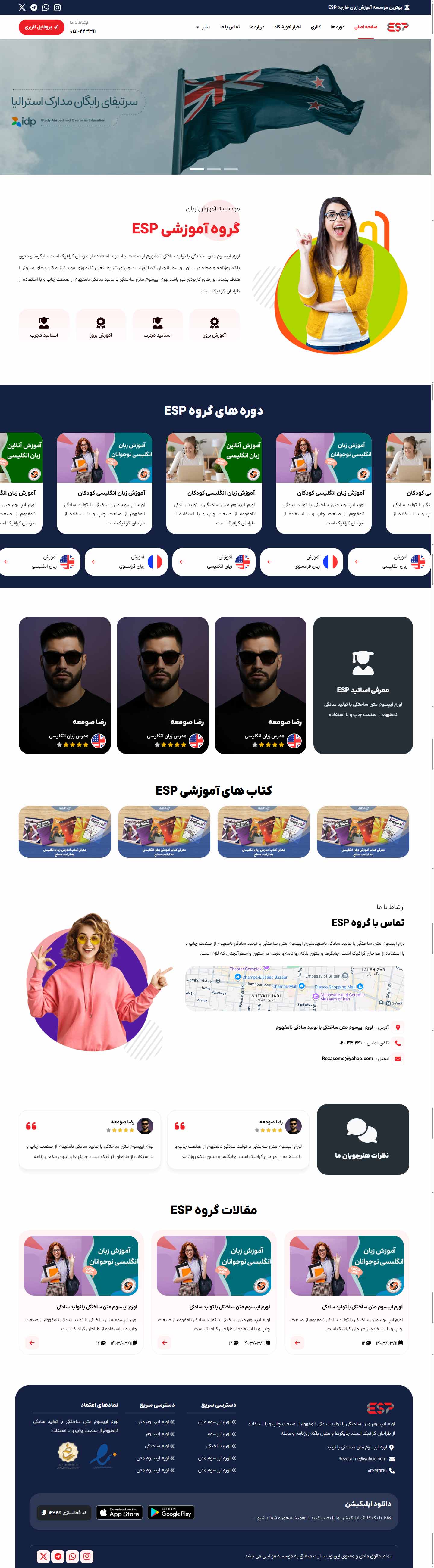 آموزشگاه زبان آیندگان